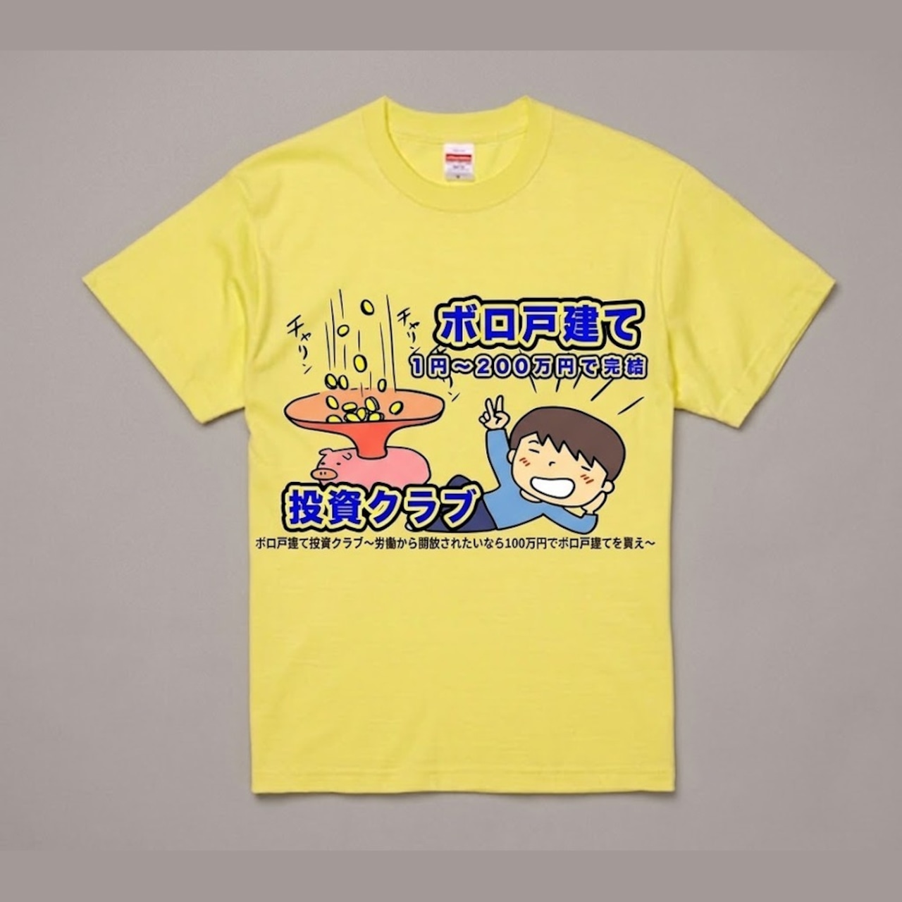 ライトイエロー（拡大表示）