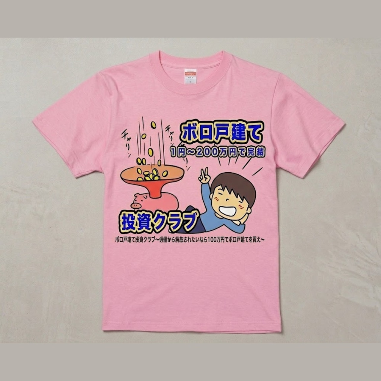 ピンク（拡大表示）