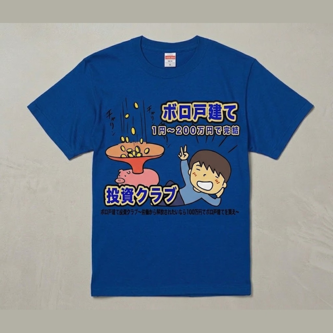 ロイヤルブルー（拡大表示）