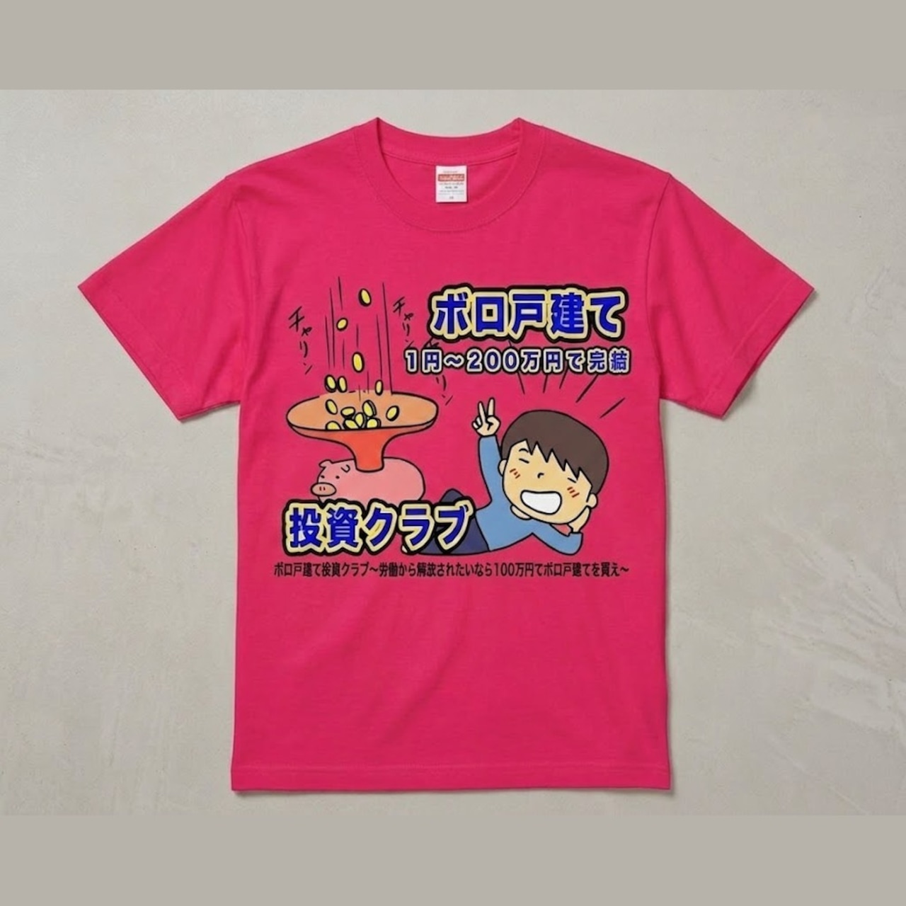 トロピカルピンク（拡大表示）