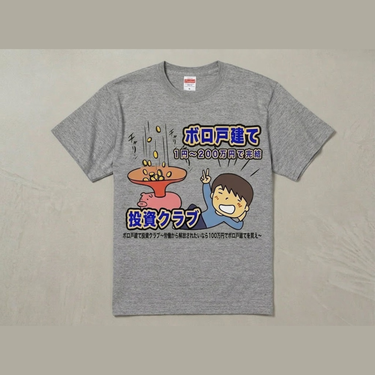ミックスグレー（拡大表示）