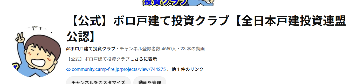 チャンネルの男の子のアイコン