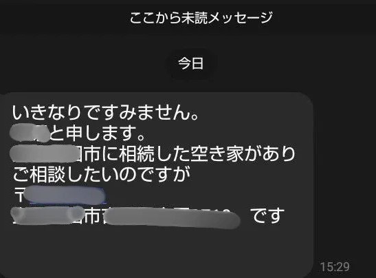 法人HPからの空き家相談が増加中!効率的な物件購入に向けた自動化の取り組み(画像1)